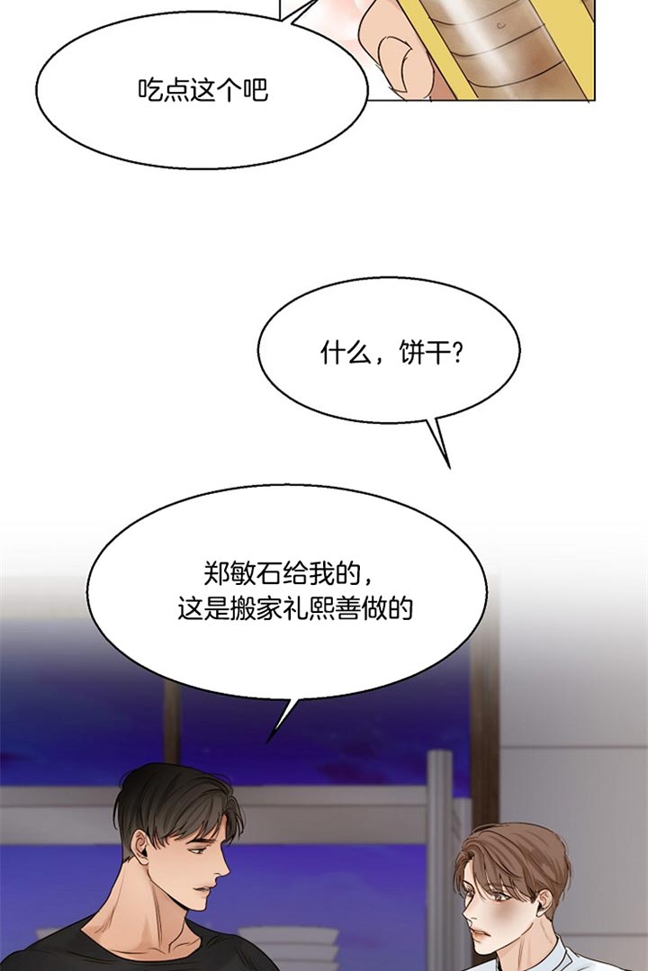 《失恋自救中》漫画最新章节第31话免费下拉式在线观看章节第【2】张图片