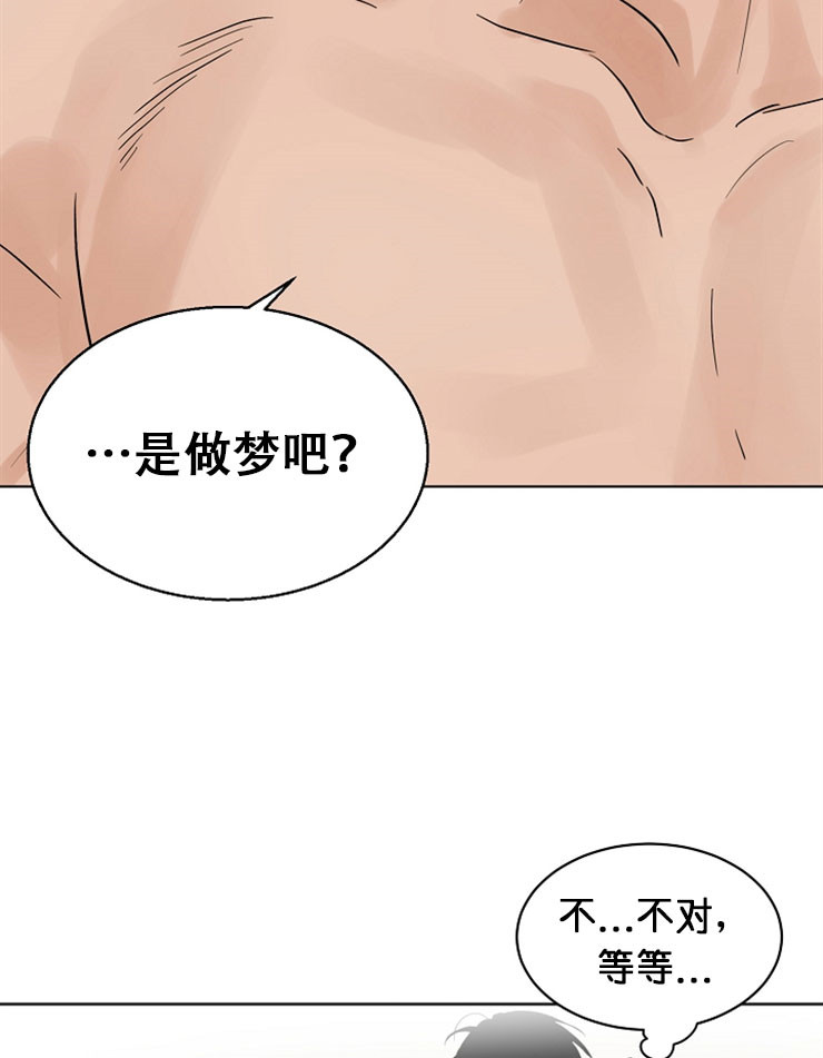 《失恋自救中》漫画最新章节第10话免费下拉式在线观看章节第【19】张图片