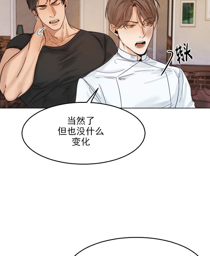 《失恋自救中》漫画最新章节第27话免费下拉式在线观看章节第【7】张图片