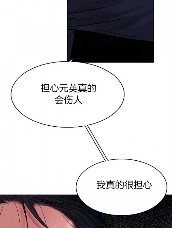 《失恋自救中》漫画最新章节第133话免费下拉式在线观看章节第【18】张图片