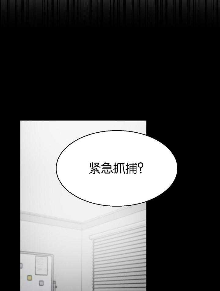 《失恋自救中》漫画最新章节第121话免费下拉式在线观看章节第【31】张图片