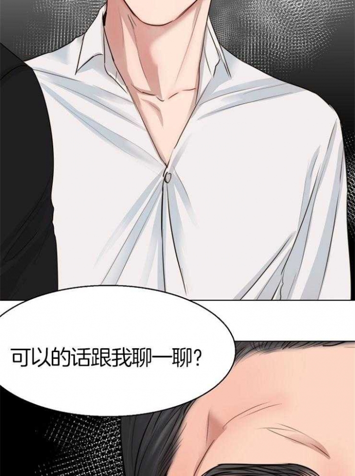 《失恋自救中》漫画最新章节第131话免费下拉式在线观看章节第【24】张图片