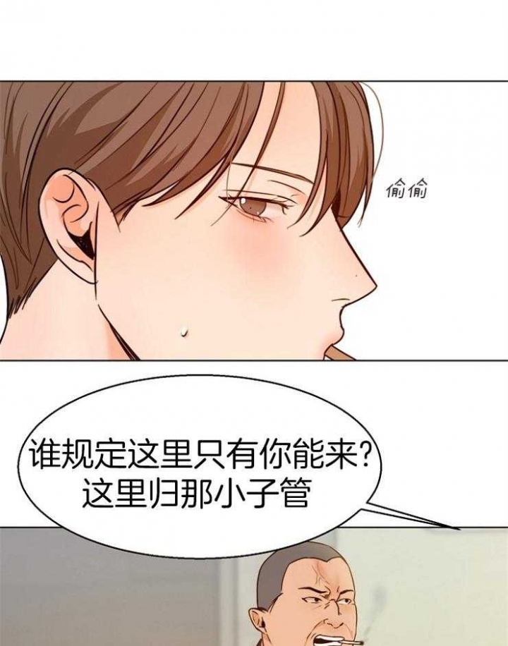 《失恋自救中》漫画最新章节第88话免费下拉式在线观看章节第【20】张图片