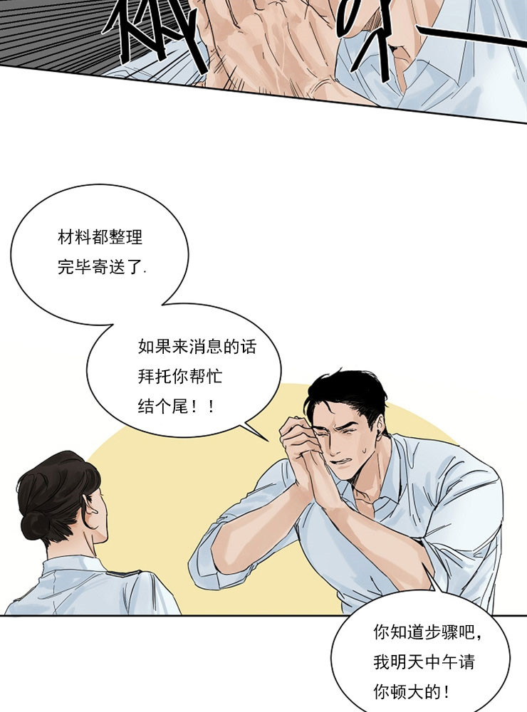《失恋自救中》漫画最新章节第1话免费下拉式在线观看章节第【7】张图片