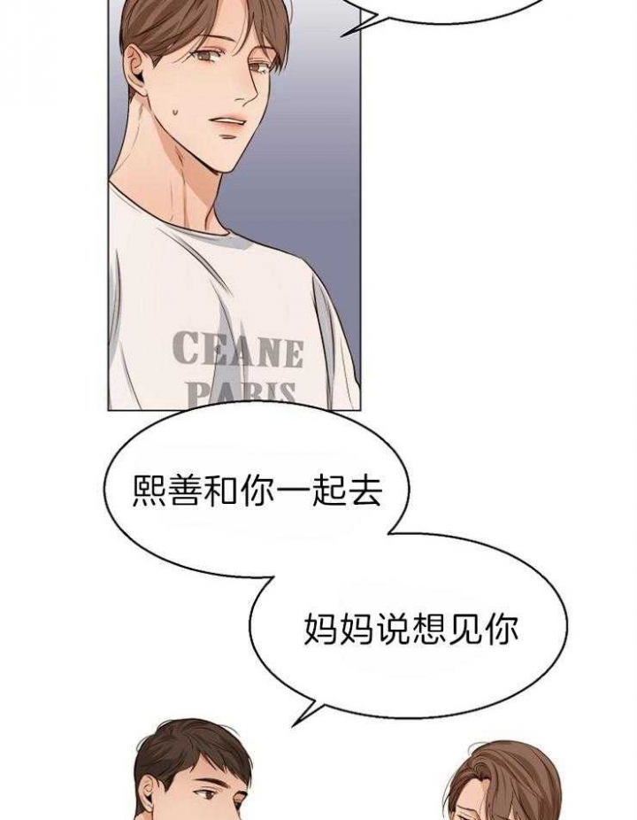 《失恋自救中》漫画最新章节第58话免费下拉式在线观看章节第【17】张图片