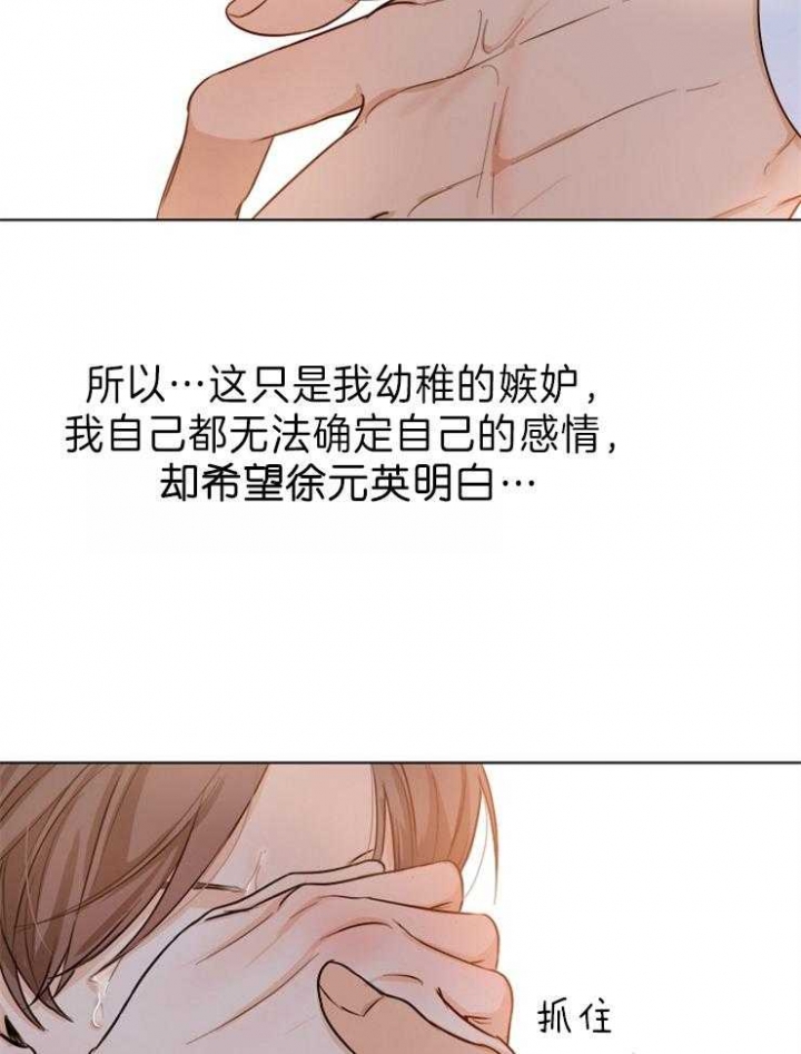 《失恋自救中》漫画最新章节第68话免费下拉式在线观看章节第【23】张图片