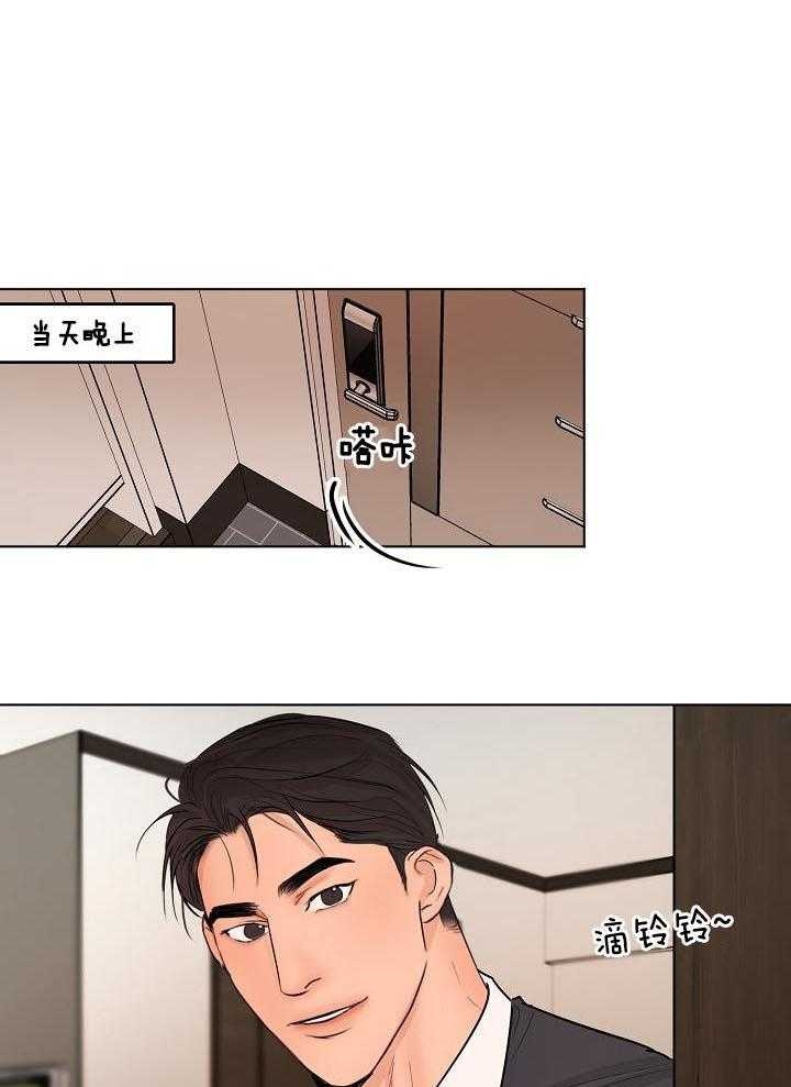 《失恋自救中》漫画最新章节第142话免费下拉式在线观看章节第【1】张图片