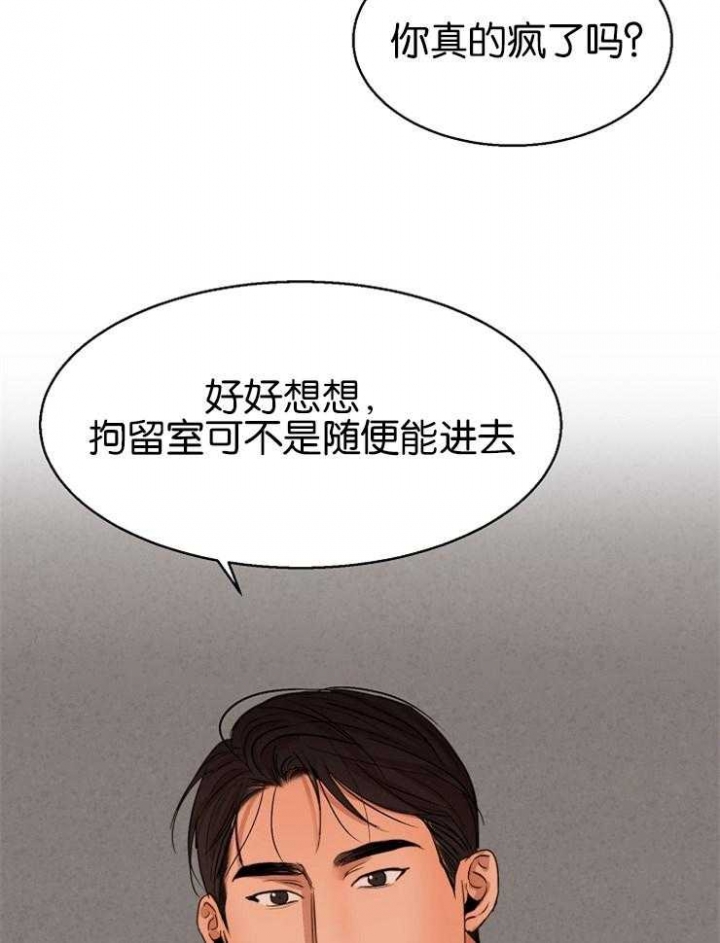 《失恋自救中》漫画最新章节第126话免费下拉式在线观看章节第【15】张图片