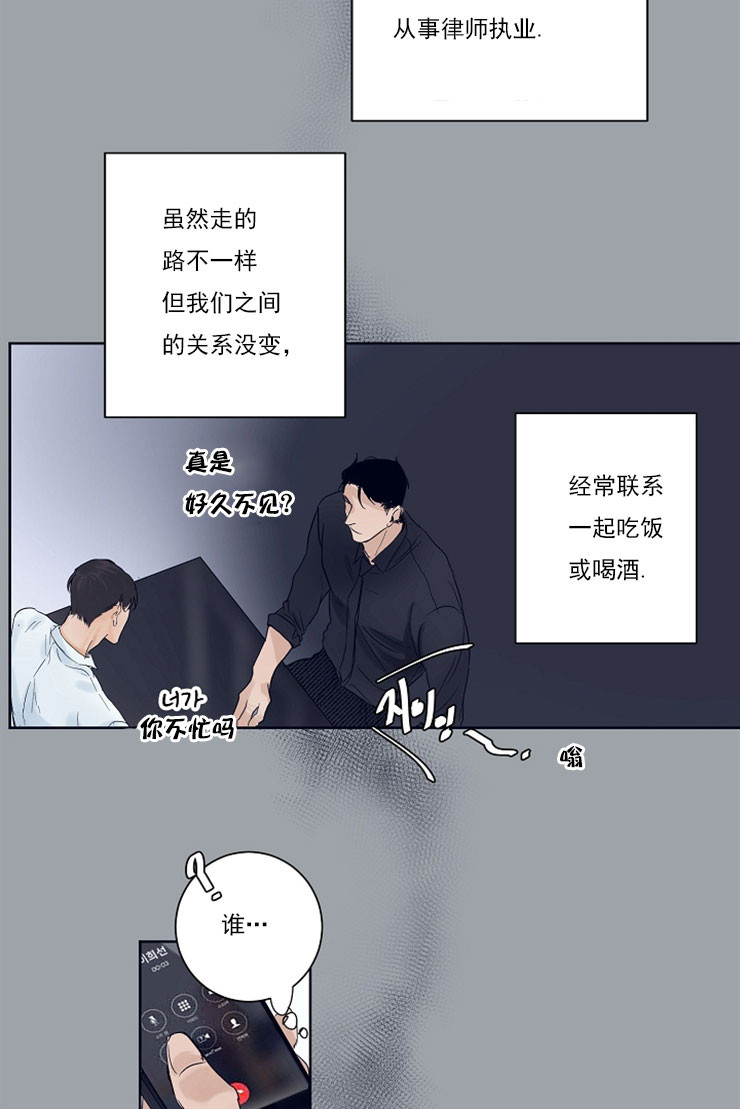 《失恋自救中》漫画最新章节第2话免费下拉式在线观看章节第【10】张图片