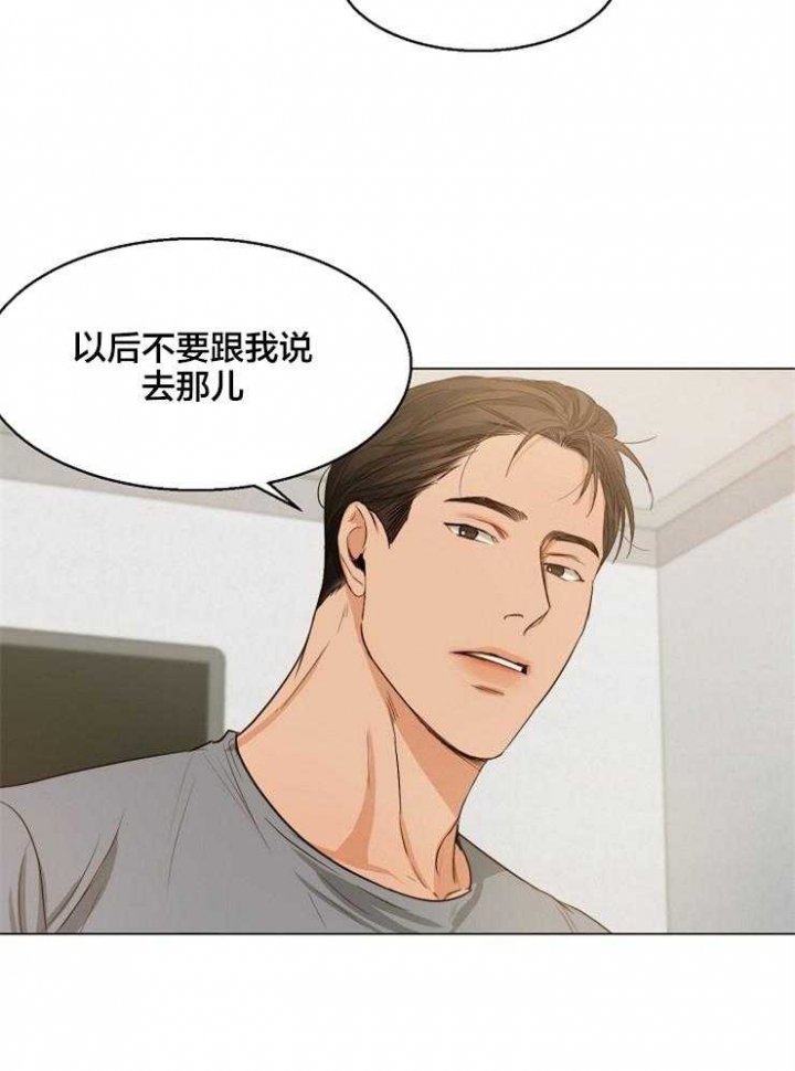 《失恋自救中》漫画最新章节第62话免费下拉式在线观看章节第【9】张图片