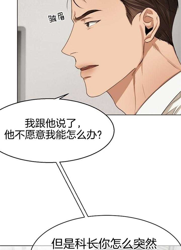 《失恋自救中》漫画最新章节第50话免费下拉式在线观看章节第【10】张图片