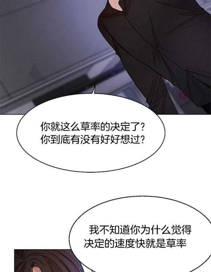 《失恋自救中》漫画最新章节第99话免费下拉式在线观看章节第【10】张图片