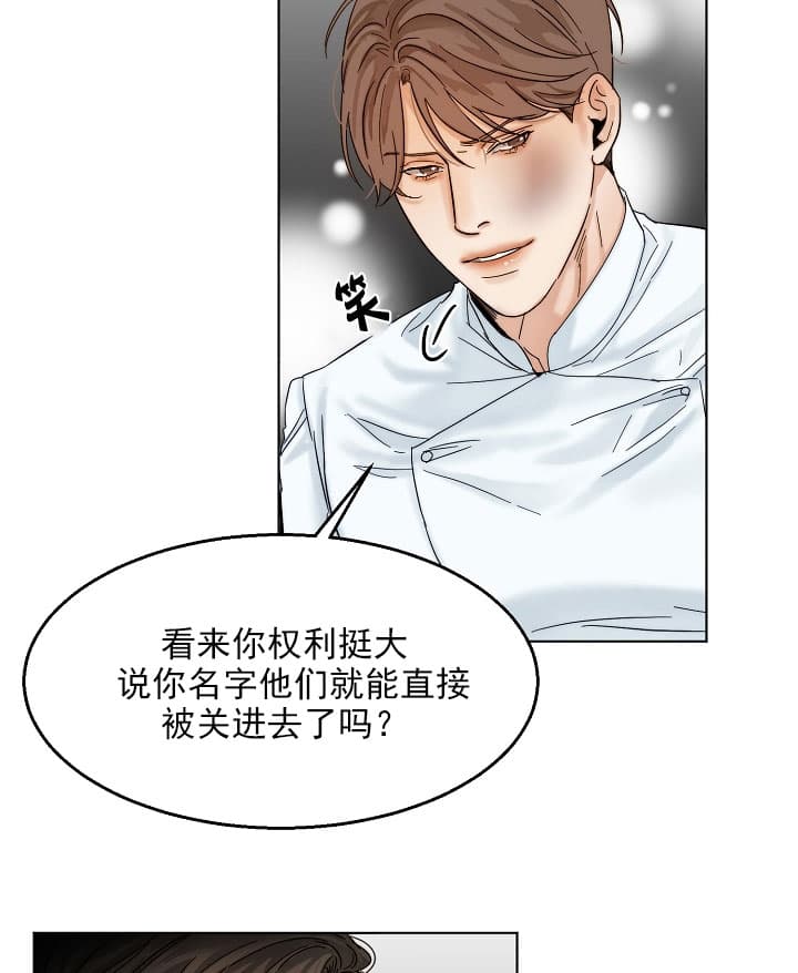 《失恋自救中》漫画最新章节第27话免费下拉式在线观看章节第【10】张图片