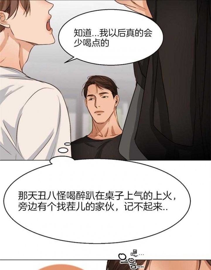 《失恋自救中》漫画最新章节第61话免费下拉式在线观看章节第【17】张图片