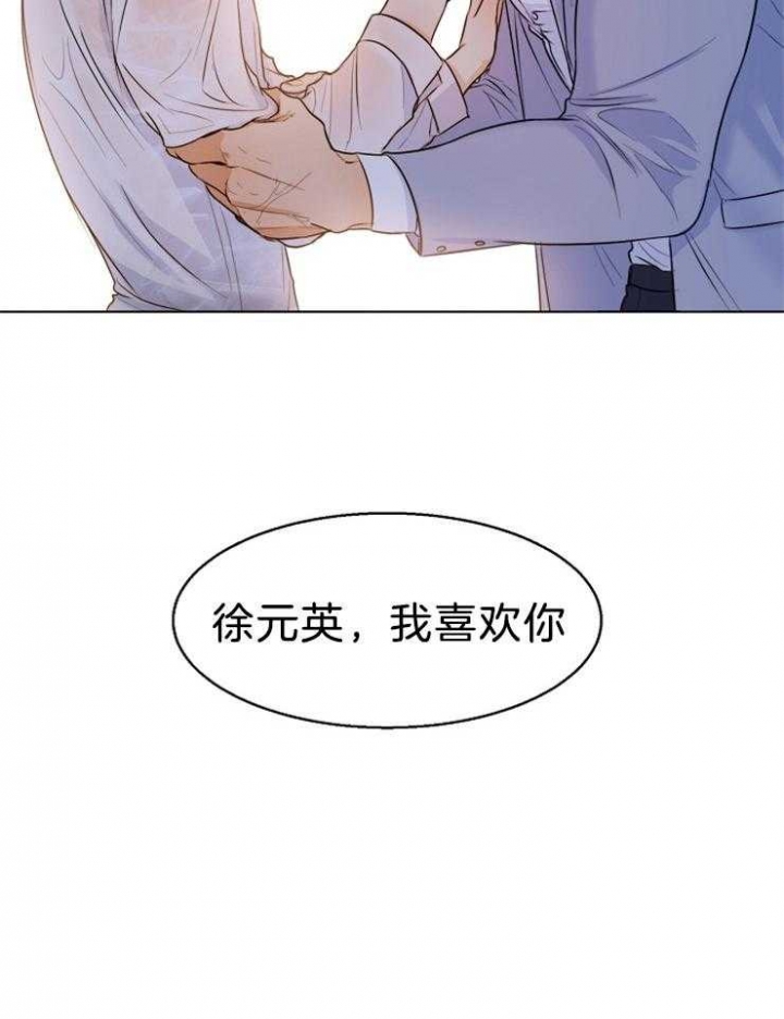 《失恋自救中》漫画最新章节第67话免费下拉式在线观看章节第【27】张图片