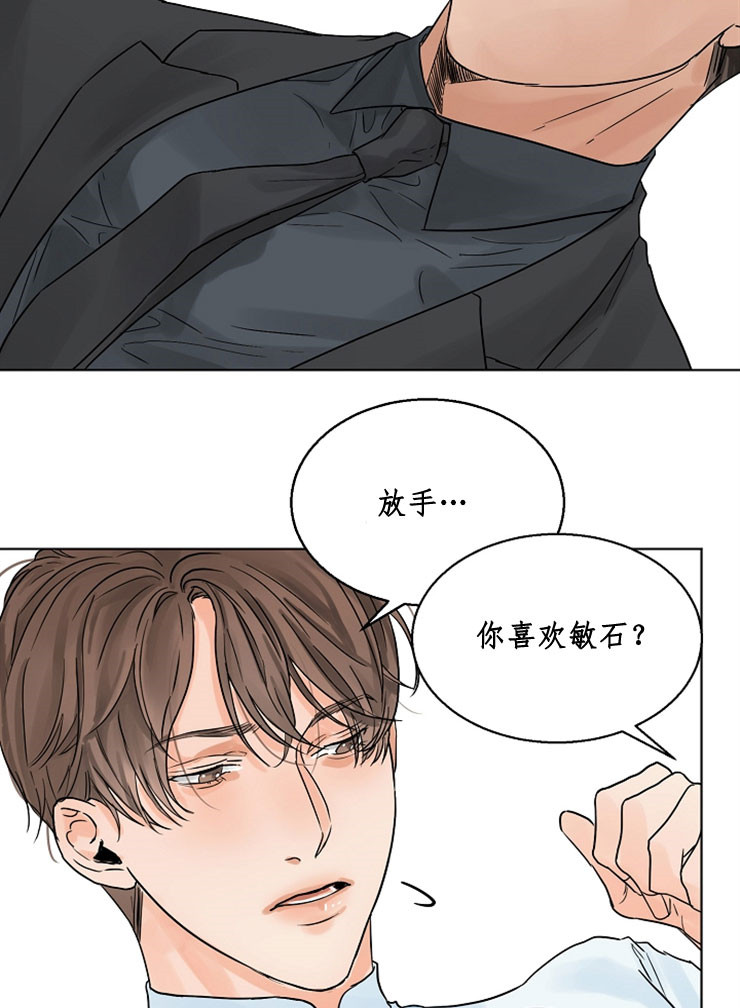 《失恋自救中》漫画最新章节第9话免费下拉式在线观看章节第【10】张图片