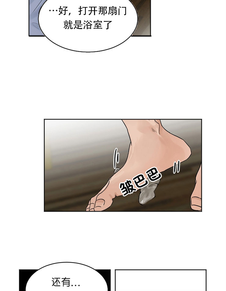 《失恋自救中》漫画最新章节第11话免费下拉式在线观看章节第【7】张图片