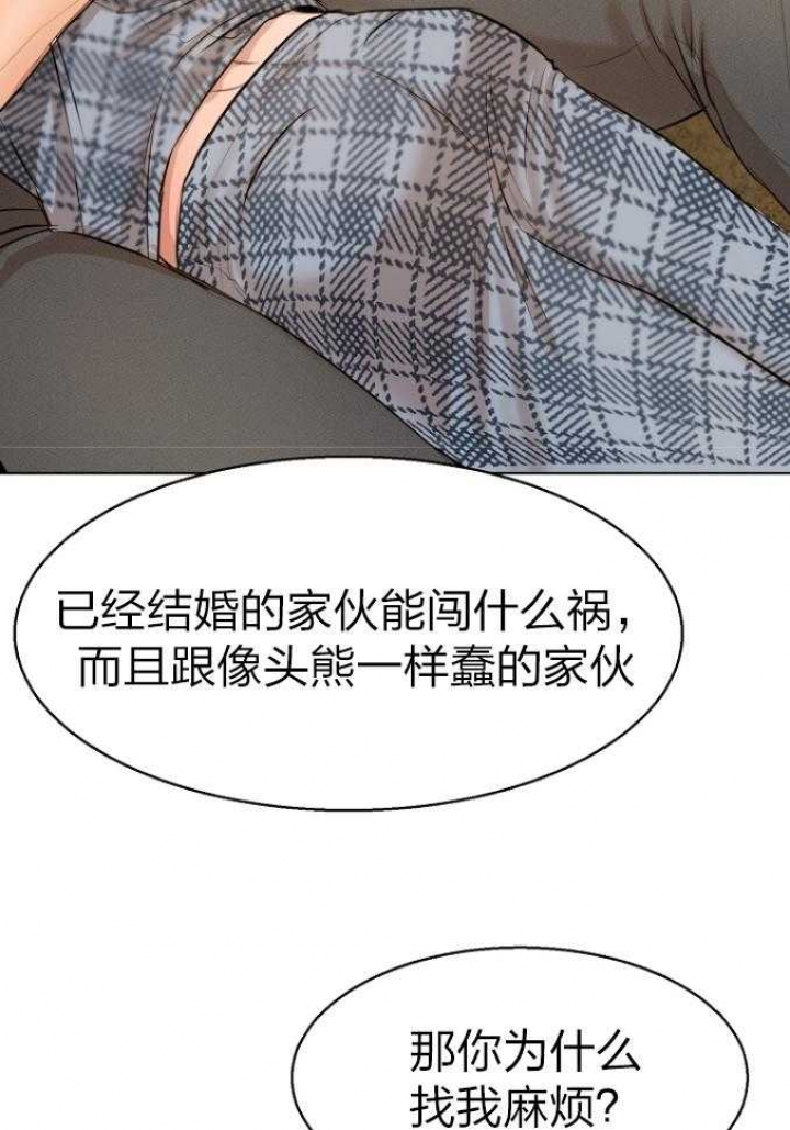 《失恋自救中》漫画最新章节第114话免费下拉式在线观看章节第【7】张图片