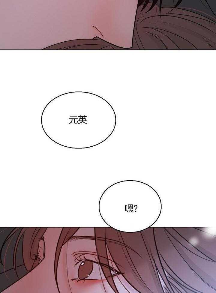 《失恋自救中》漫画最新章节第144话免费下拉式在线观看章节第【11】张图片