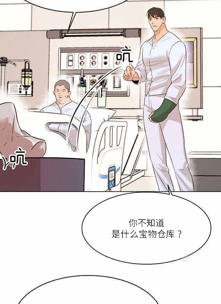 《失恋自救中》漫画最新章节第157话免费下拉式在线观看章节第【24】张图片