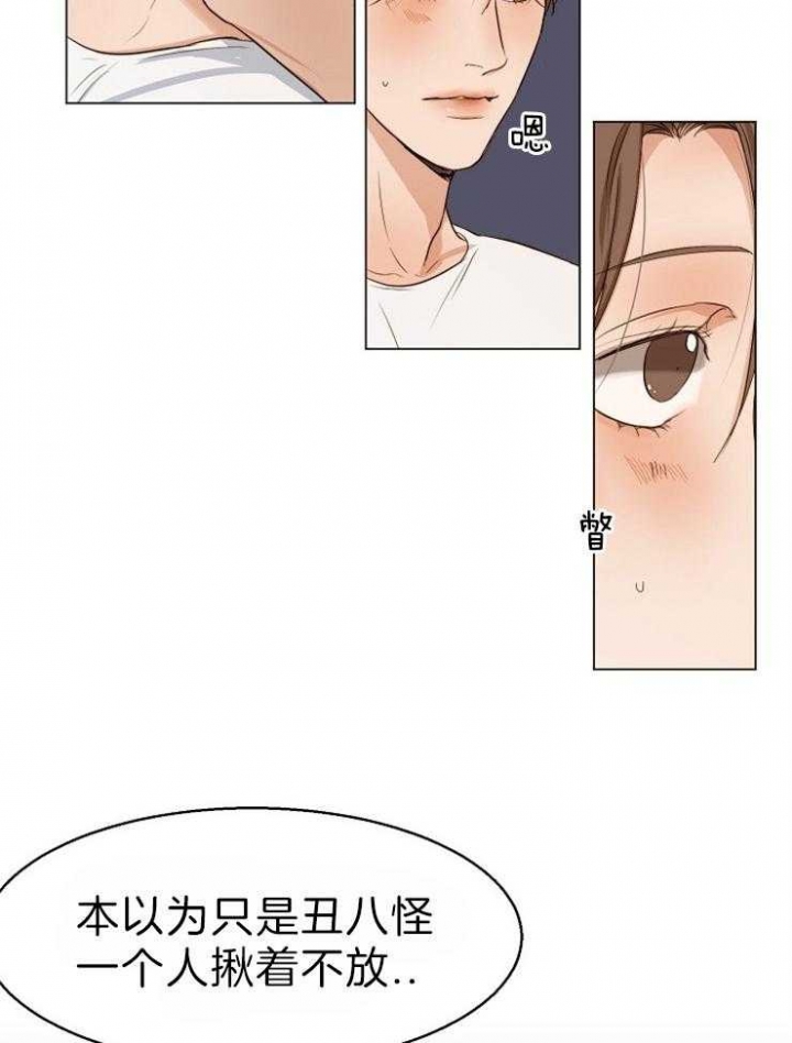 《失恋自救中》漫画最新章节第58话免费下拉式在线观看章节第【23】张图片