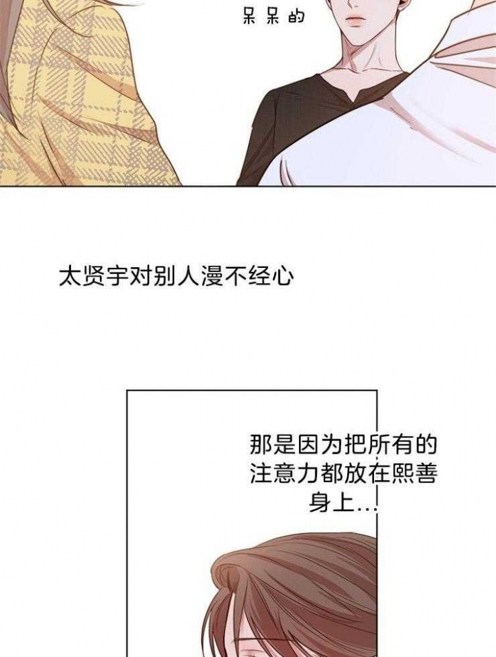 《失恋自救中》漫画最新章节第95话免费下拉式在线观看章节第【18】张图片