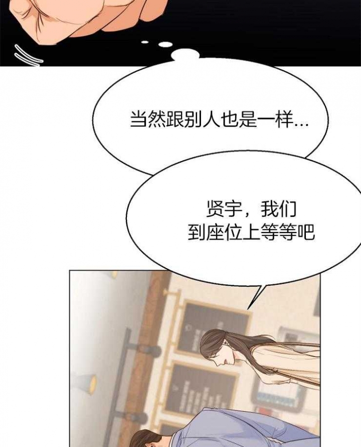 《失恋自救中》漫画最新章节第64话免费下拉式在线观看章节第【21】张图片