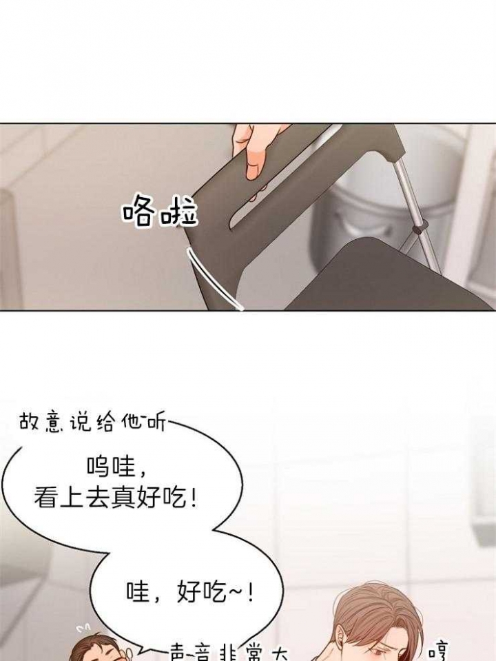 《失恋自救中》漫画最新章节第79话免费下拉式在线观看章节第【31】张图片