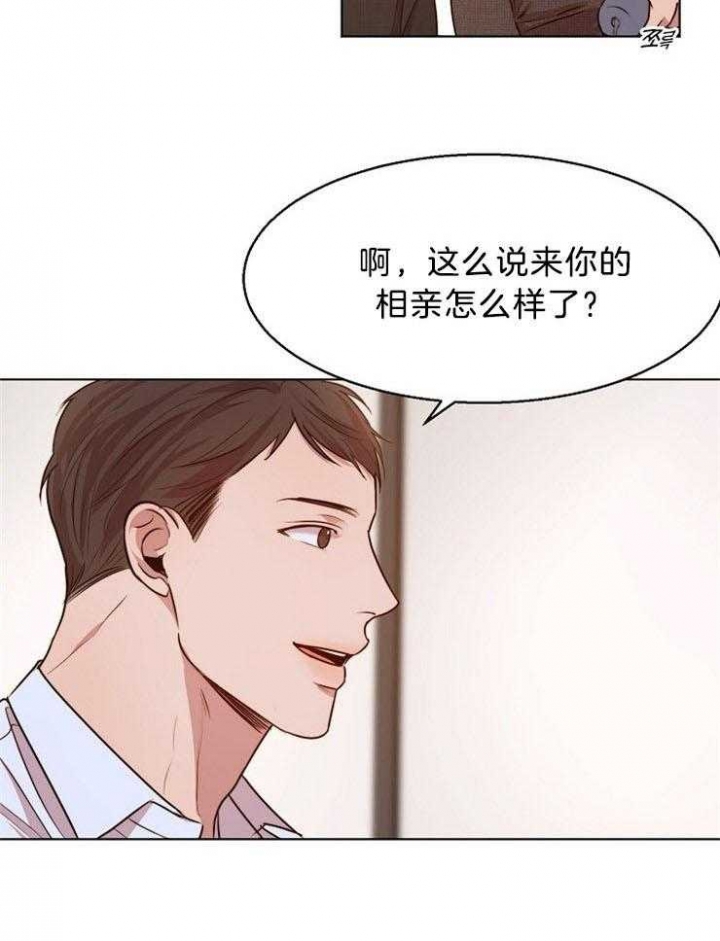 《失恋自救中》漫画最新章节第95话免费下拉式在线观看章节第【6】张图片