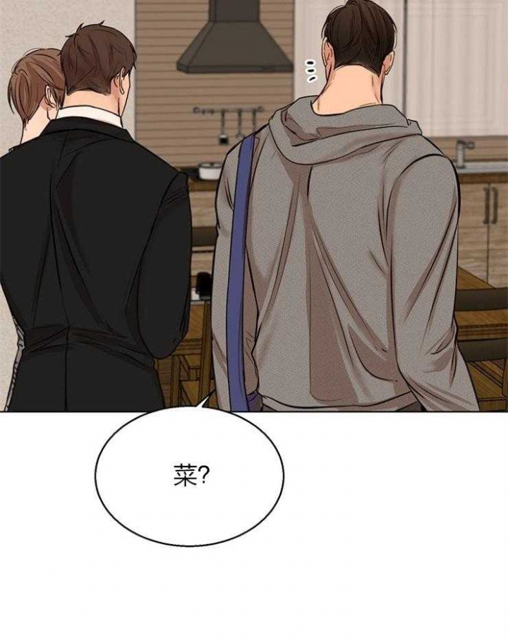 《失恋自救中》漫画最新章节第110话免费下拉式在线观看章节第【22】张图片