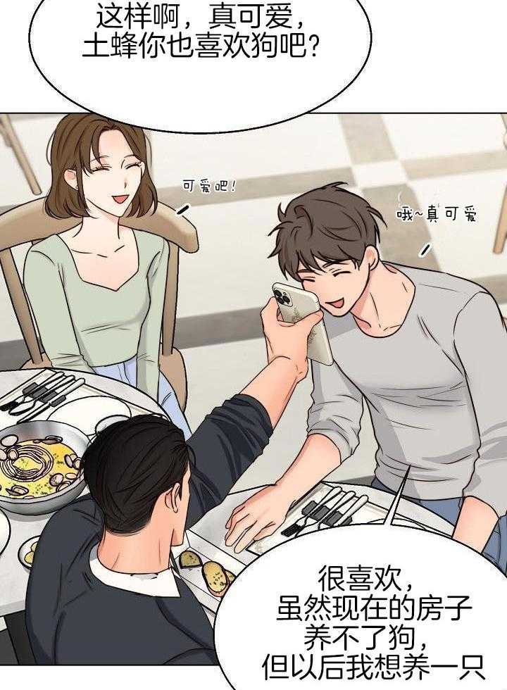 《失恋自救中》漫画最新章节第140话免费下拉式在线观看章节第【8】张图片