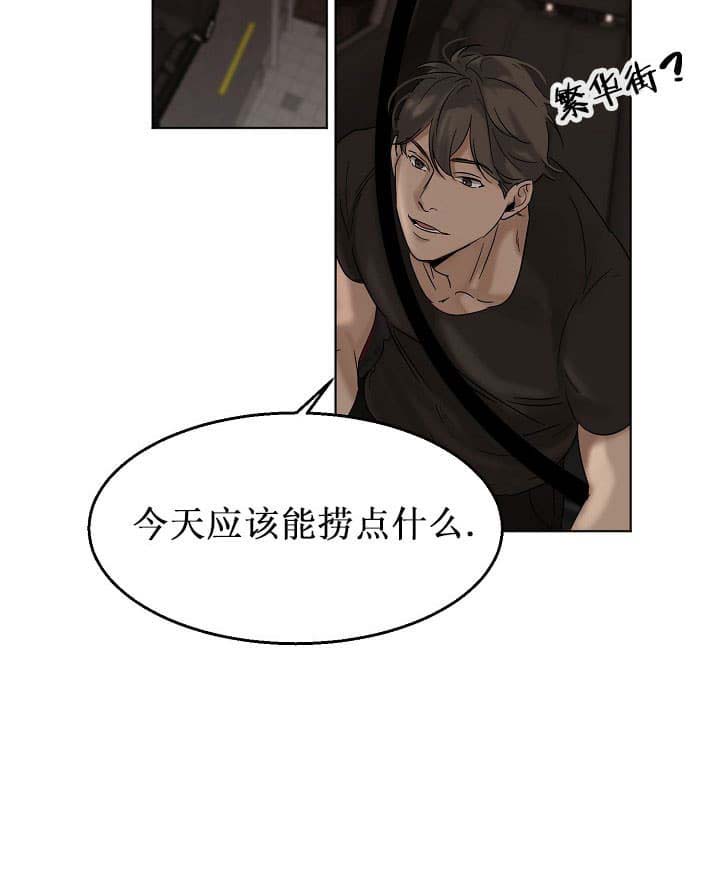 《失恋自救中》漫画最新章节第25话免费下拉式在线观看章节第【21】张图片