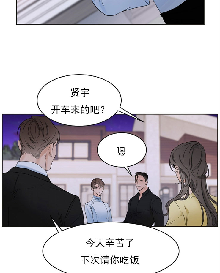 《失恋自救中》漫画最新章节第5话免费下拉式在线观看章节第【12】张图片