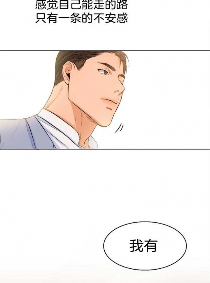 《失恋自救中》漫画最新章节第65话免费下拉式在线观看章节第【25】张图片