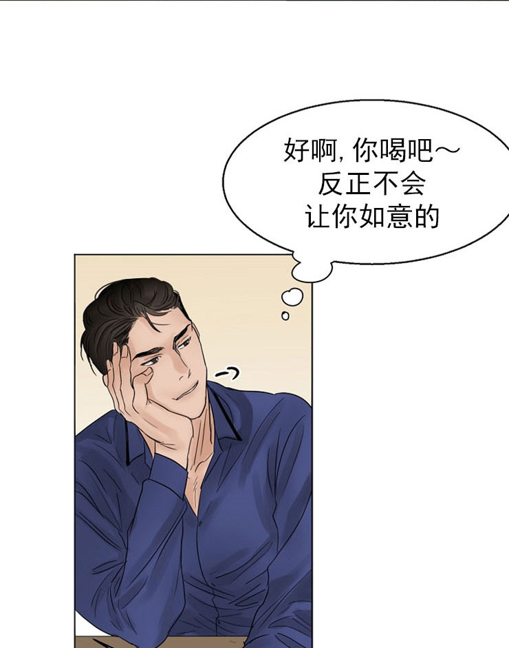 《失恋自救中》漫画最新章节第16话免费下拉式在线观看章节第【11】张图片
