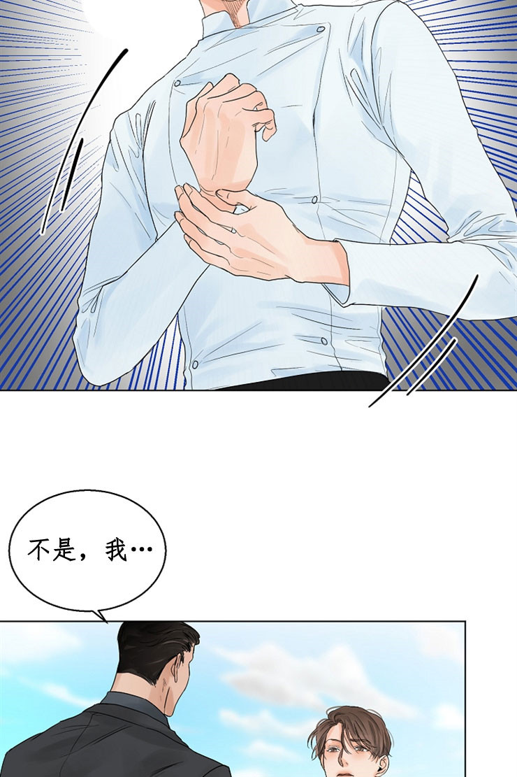 《失恋自救中》漫画最新章节第9话免费下拉式在线观看章节第【14】张图片