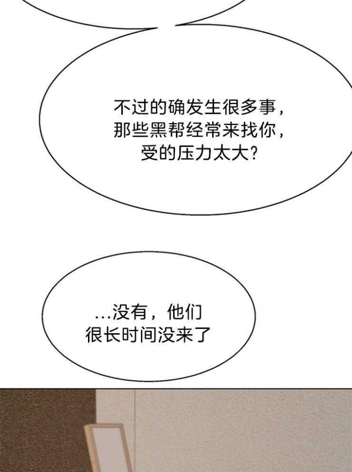 《失恋自救中》漫画最新章节第107话免费下拉式在线观看章节第【14】张图片