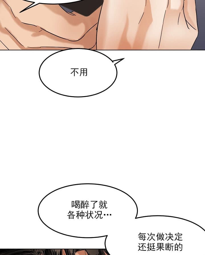 《失恋自救中》漫画最新章节第24话免费下拉式在线观看章节第【8】张图片