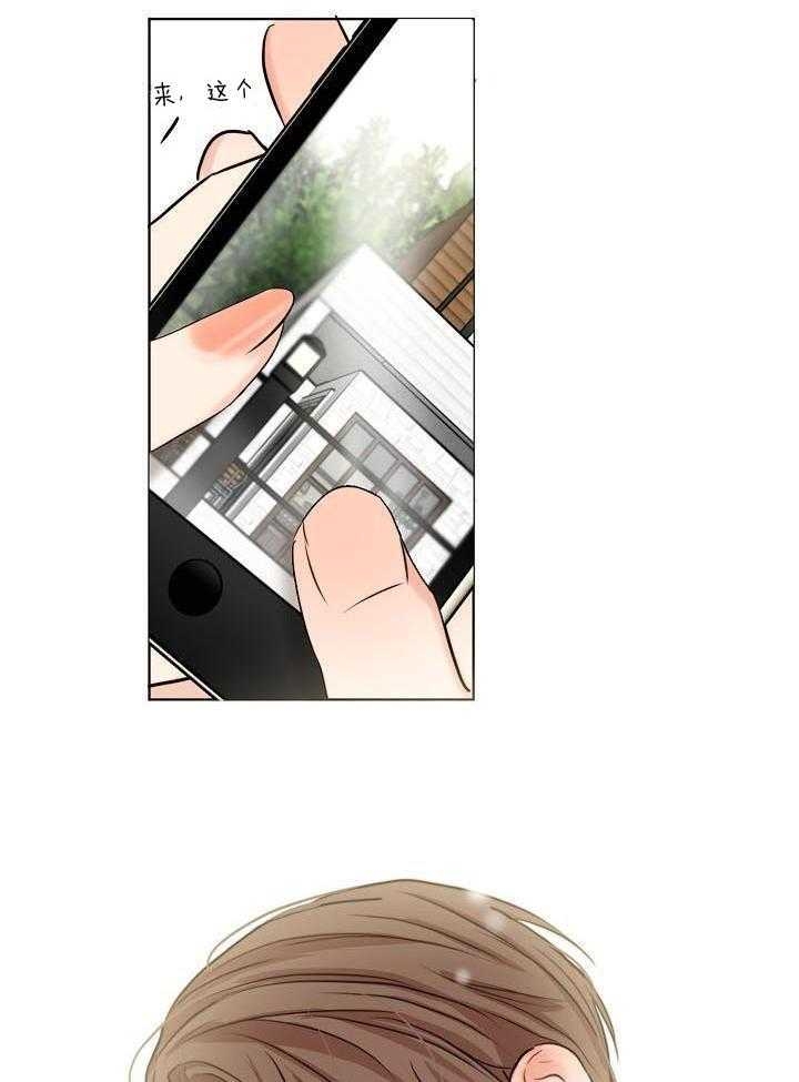 《失恋自救中》漫画最新章节第139话免费下拉式在线观看章节第【23】张图片