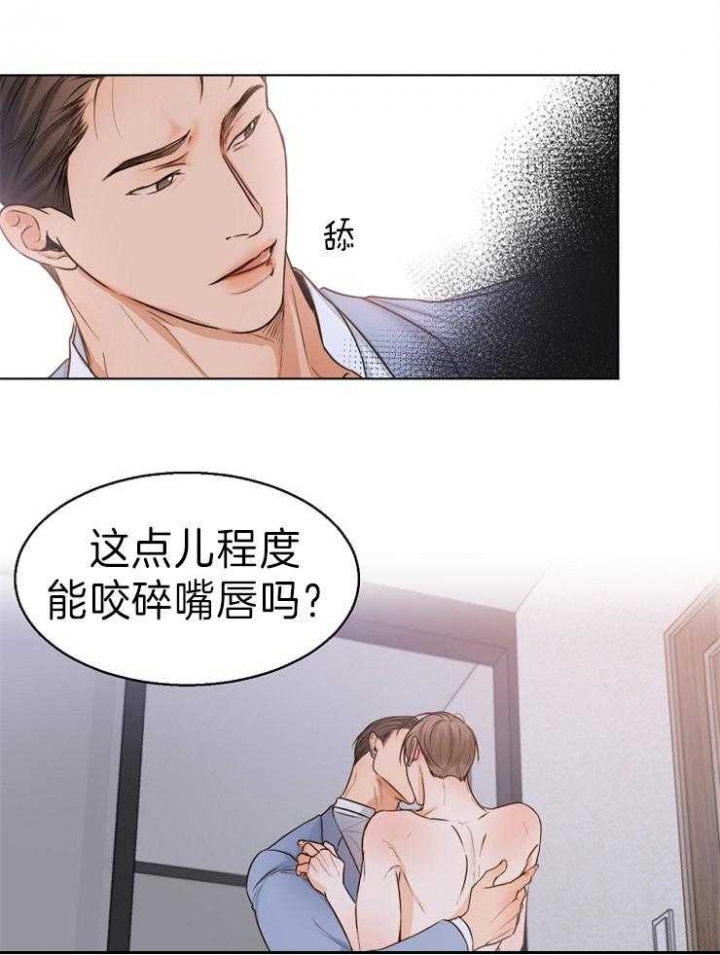 《失恋自救中》漫画最新章节第71话免费下拉式在线观看章节第【2】张图片