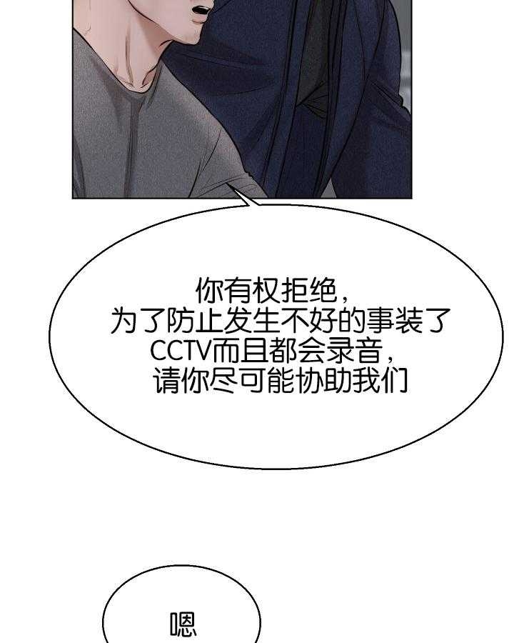 《失恋自救中》漫画最新章节第119话免费下拉式在线观看章节第【33】张图片