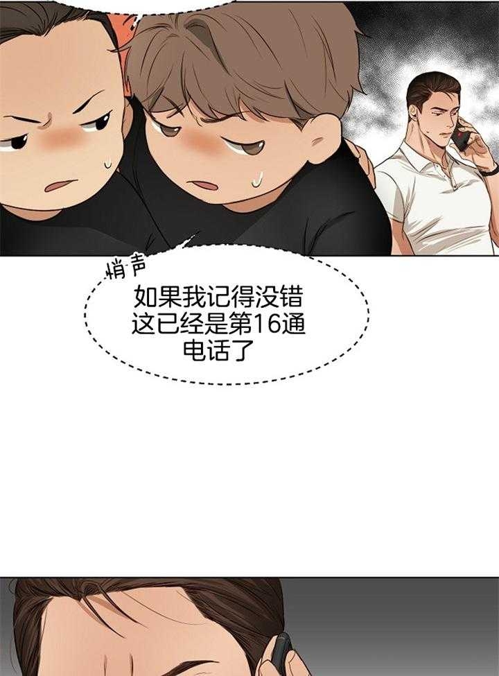 《失恋自救中》漫画最新章节第51话免费下拉式在线观看章节第【15】张图片