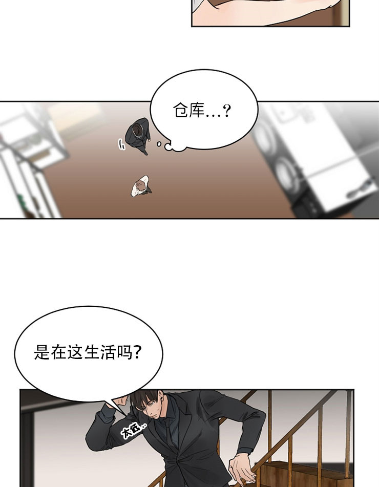 《失恋自救中》漫画最新章节第11话免费下拉式在线观看章节第【23】张图片