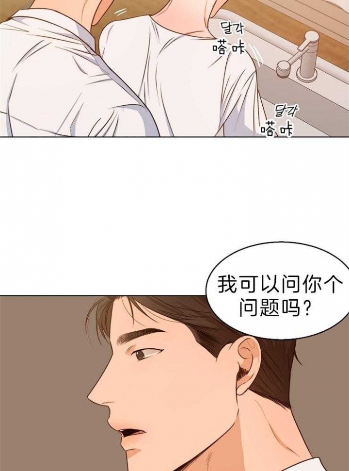 《失恋自救中》漫画最新章节第77话免费下拉式在线观看章节第【8】张图片