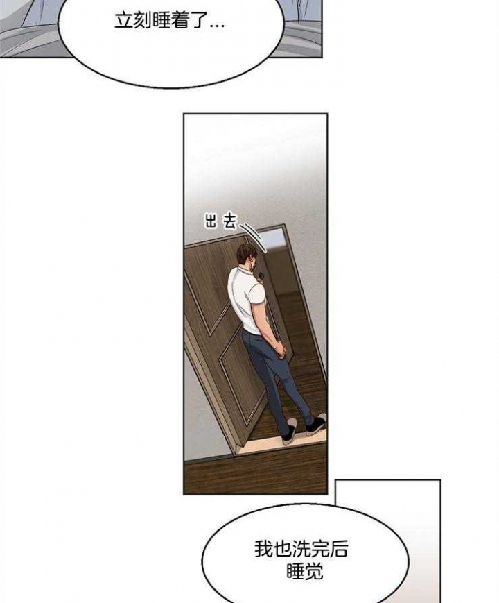 《失恋自救中》漫画最新章节第54话免费下拉式在线观看章节第【33】张图片