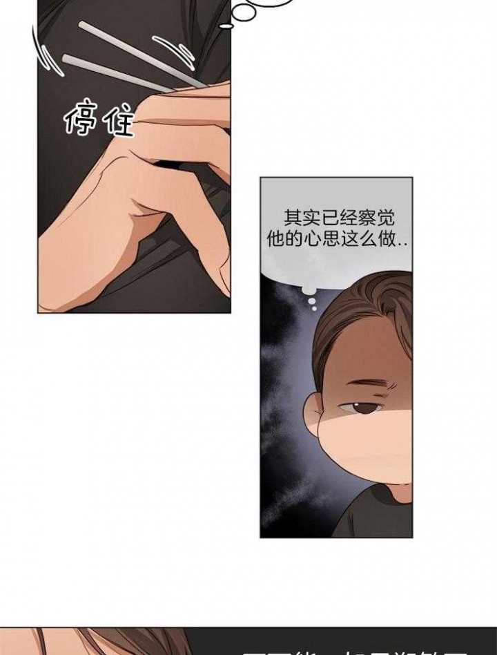 《失恋自救中》漫画最新章节第58话免费下拉式在线观看章节第【27】张图片