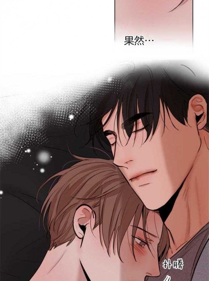 《失恋自救中》漫画最新章节第130话免费下拉式在线观看章节第【23】张图片