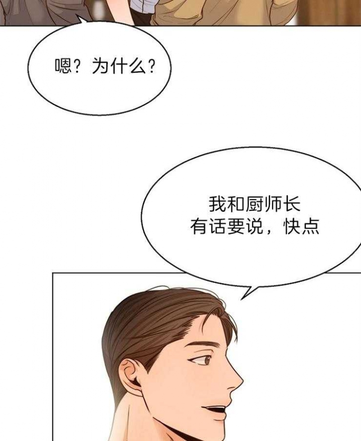 《失恋自救中》漫画最新章节第80话免费下拉式在线观看章节第【8】张图片