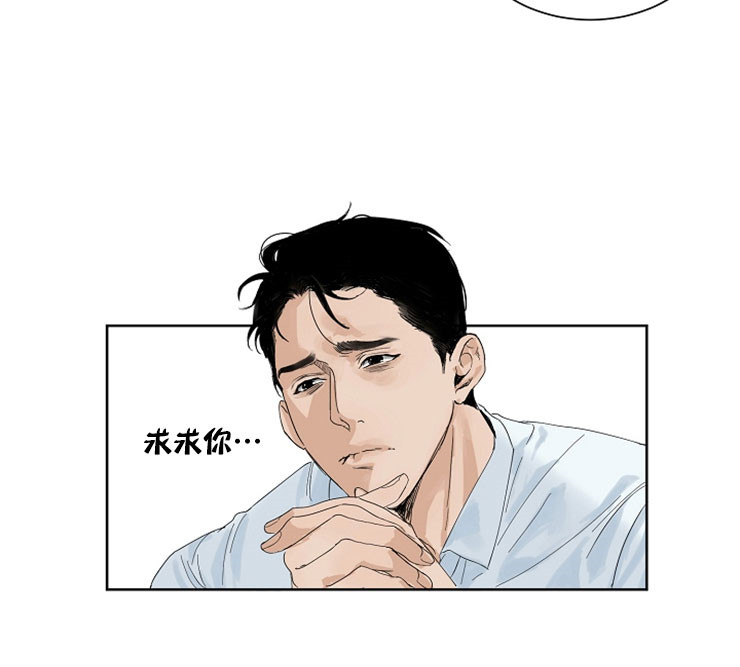 《失恋自救中》漫画最新章节第1话免费下拉式在线观看章节第【8】张图片