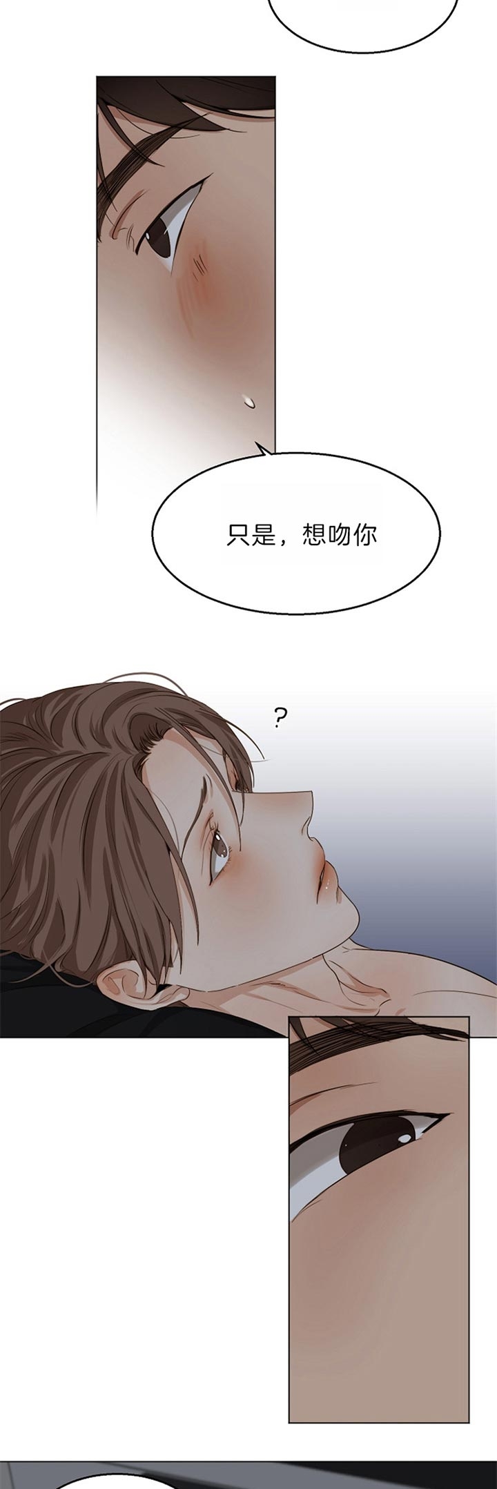 《失恋自救中》漫画最新章节第48话免费下拉式在线观看章节第【5】张图片